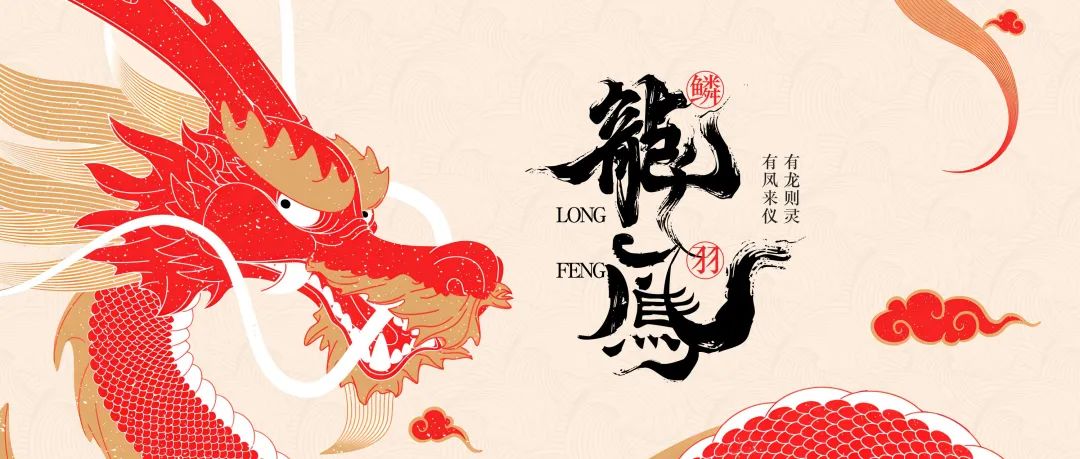 喜報！捷報！明豐龍年新品銷售火爆！