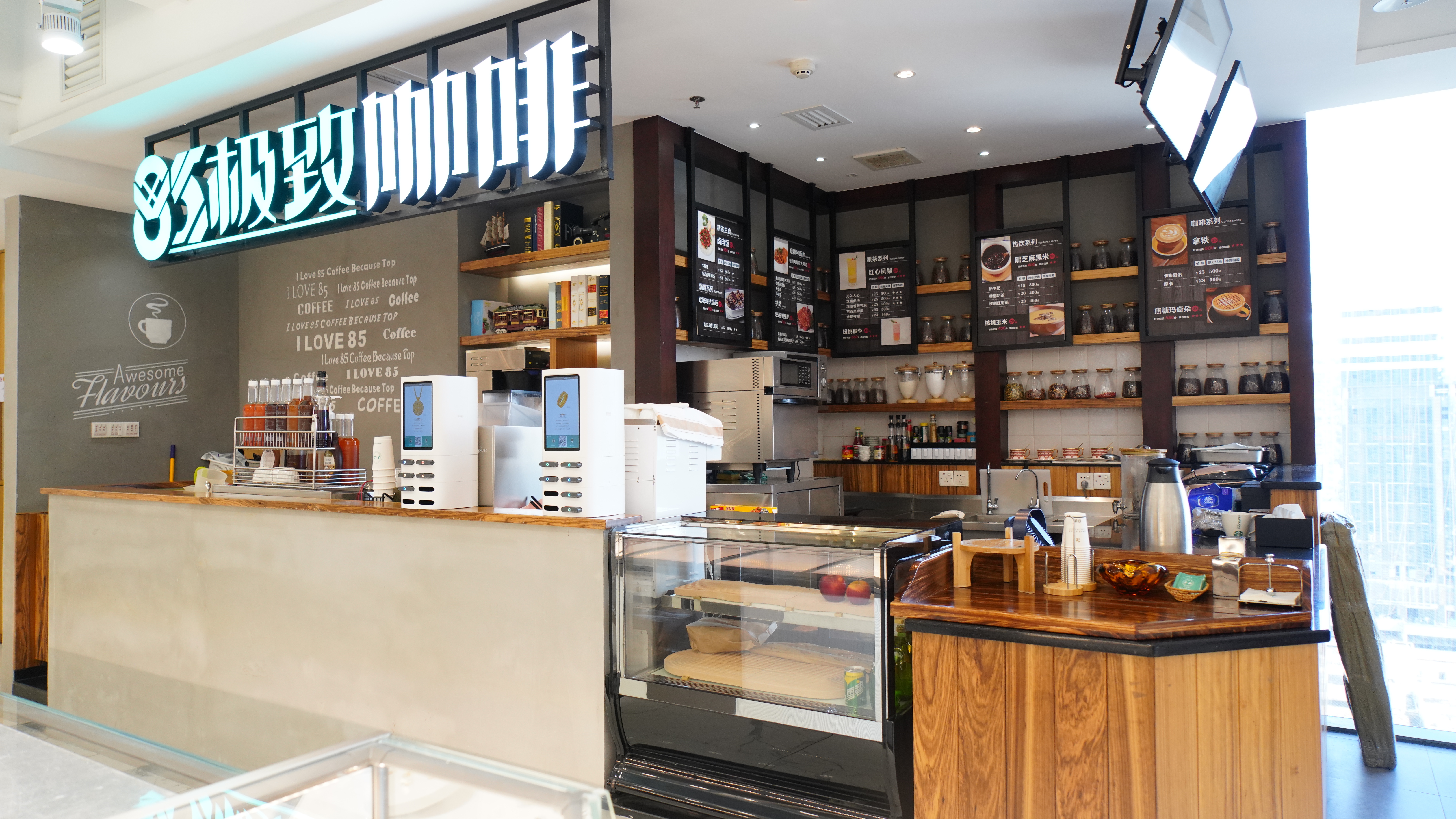 85極致咖啡廳